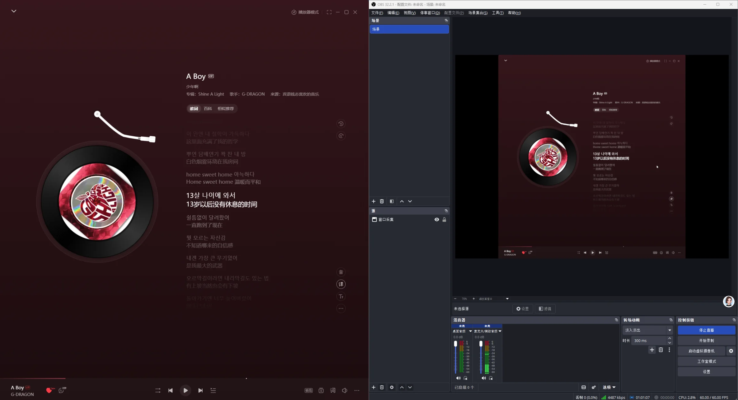 电脑端 OBS 与电竞国度软件的推流效果